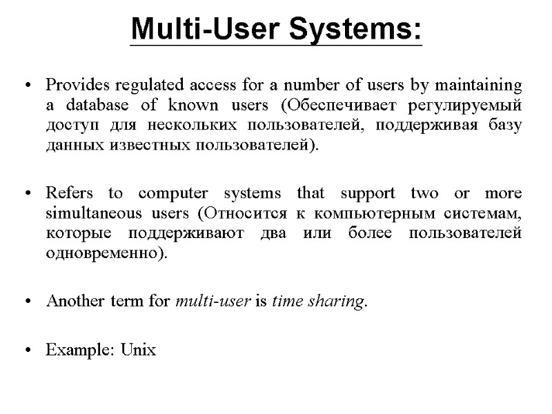 Multi-User Systems:   Provides regulated access for a number of users by maintaining